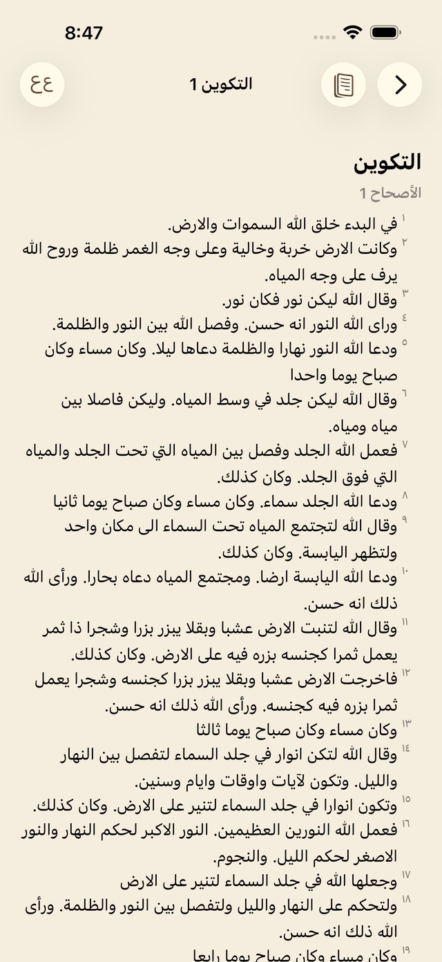 Arabic Smith & Van Dyke Bible in fully right-to-left continuous reading